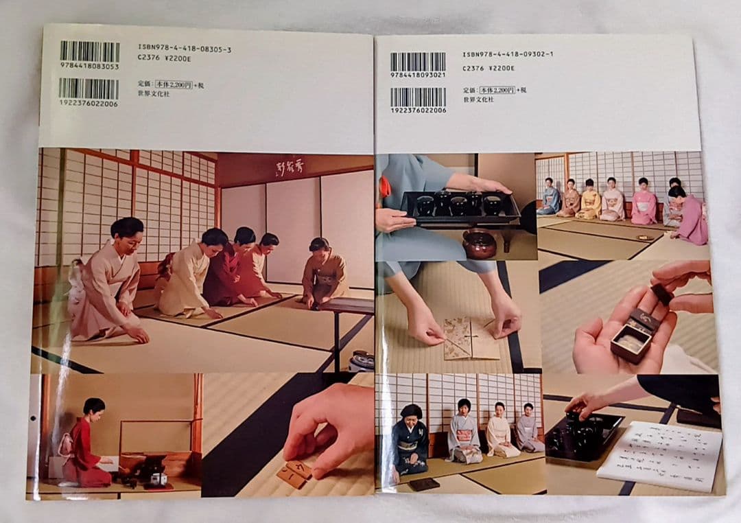 ほんぢ園限定 オリジナル 茶道 表千家 初心者向 入門 おすすめ 5点セット