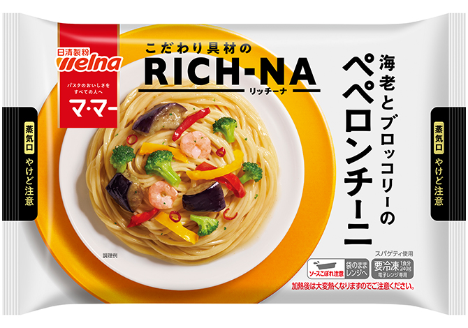 袋のままレンジで２分！常温タイプの「もちもち生パスタ」誕生