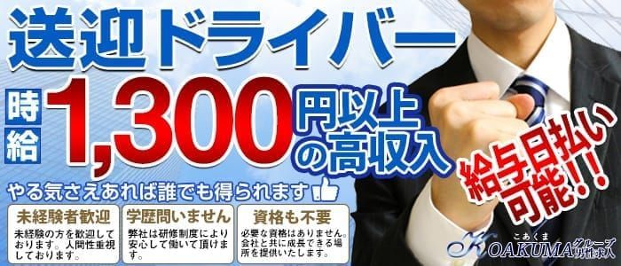 津・松阪の男性高収入求人・アルバイト探しは 【ジョブヘブン】