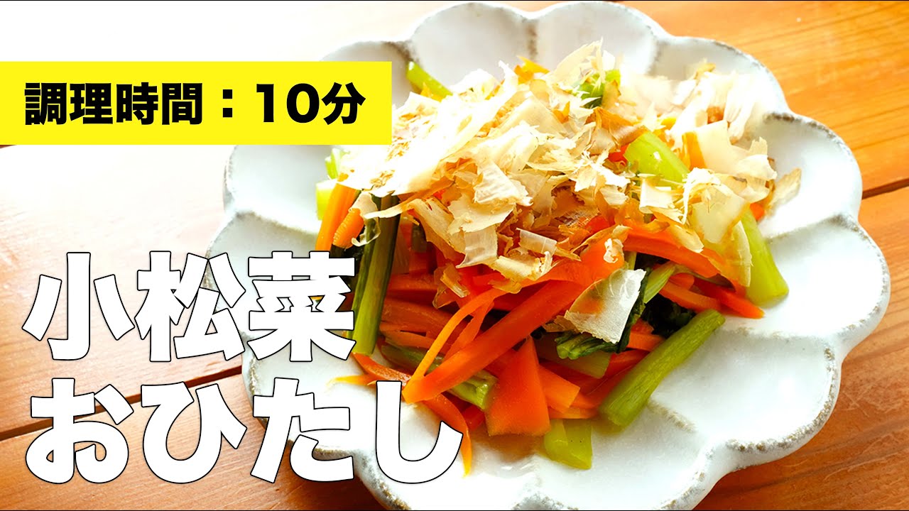 レンジでラクラク★小松菜と油揚げの煮浸し