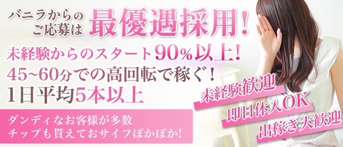 体験談】西中島のホテヘル「人妻百花」は本番（基盤）可？口コミや料金・おすすめ嬢を公開 | Mr.Jのエンタメブログ