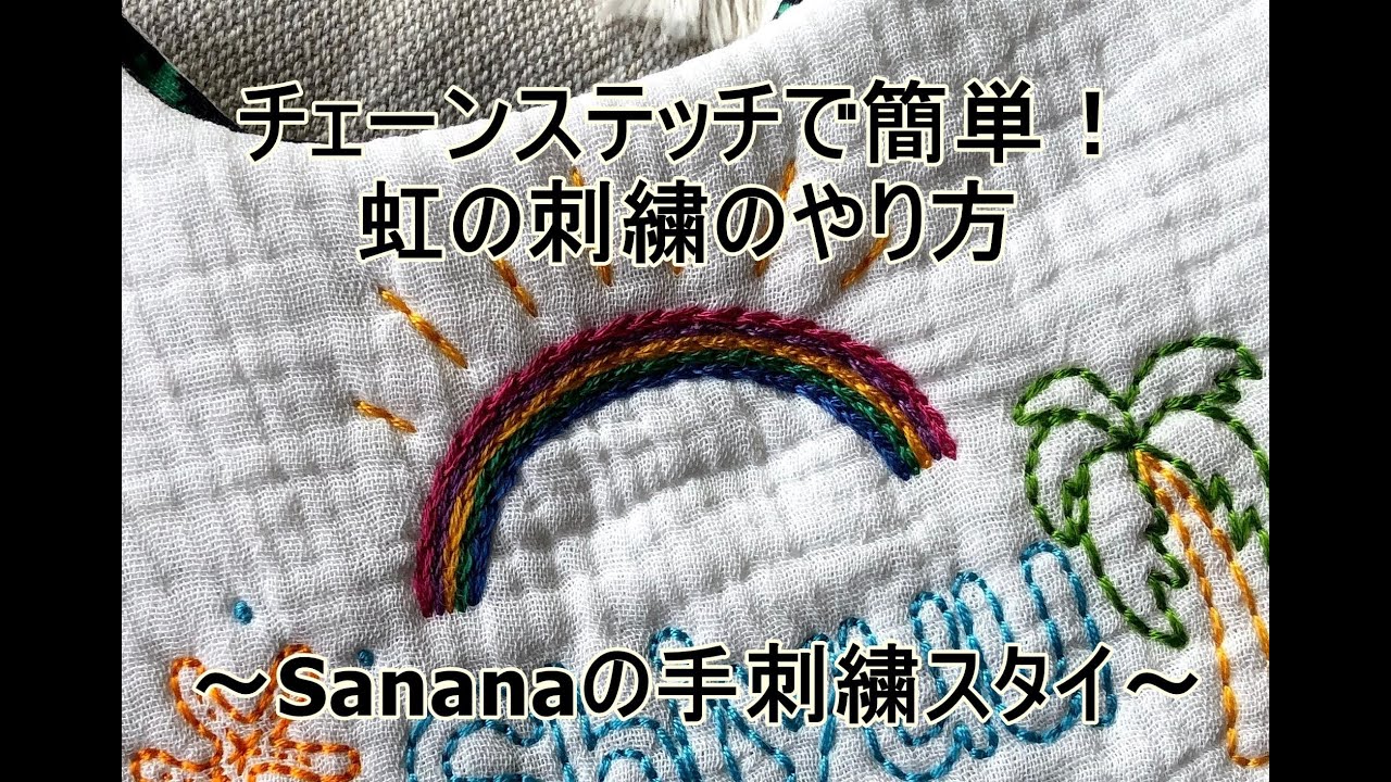 パッチワーク風スタイとやり方。ひとり手作り子育て部。×hananotane