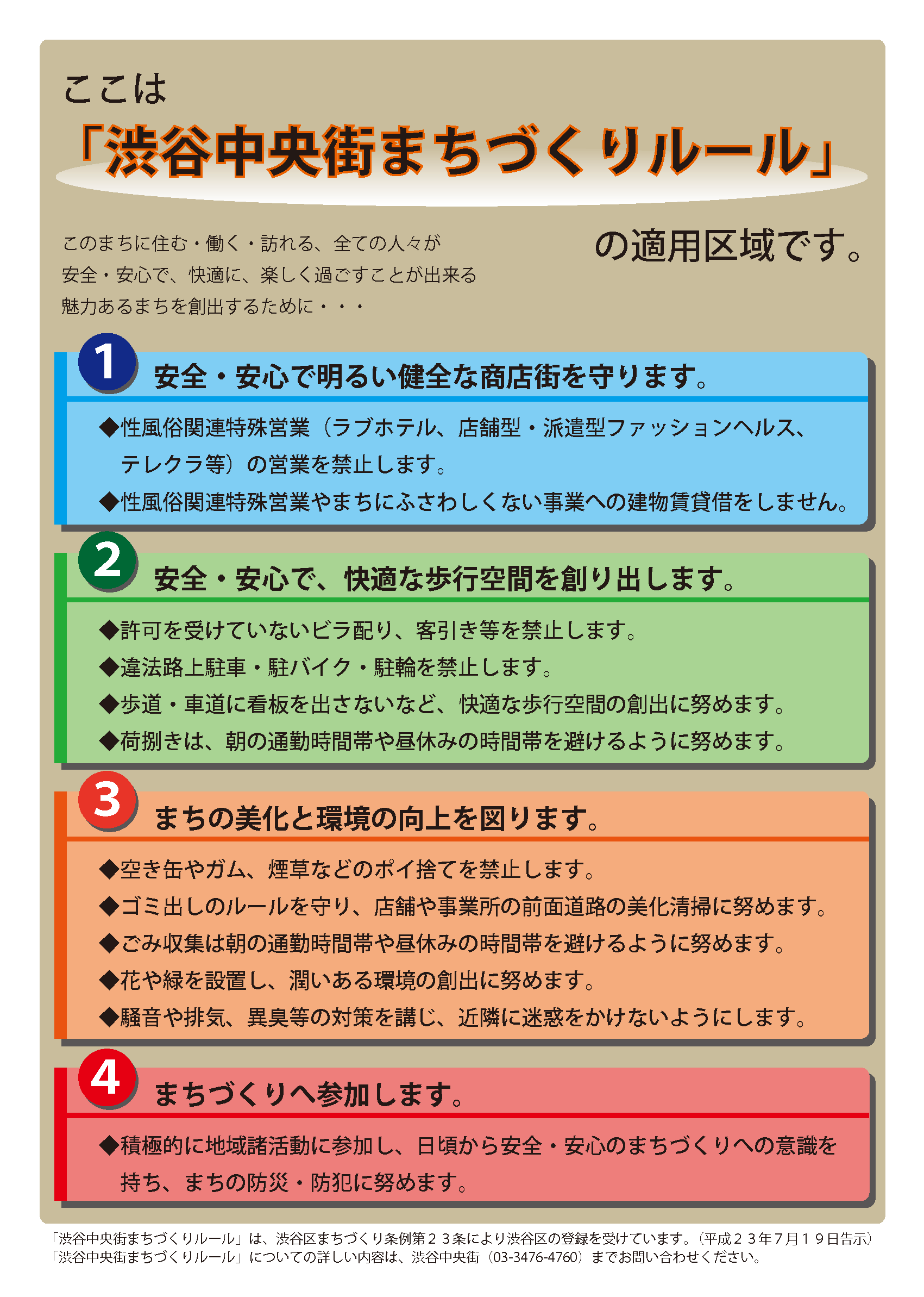 渋谷がなぜ、稼げるのか徹底解説！！ - 店長ブログ｜道玄坂クリスタル