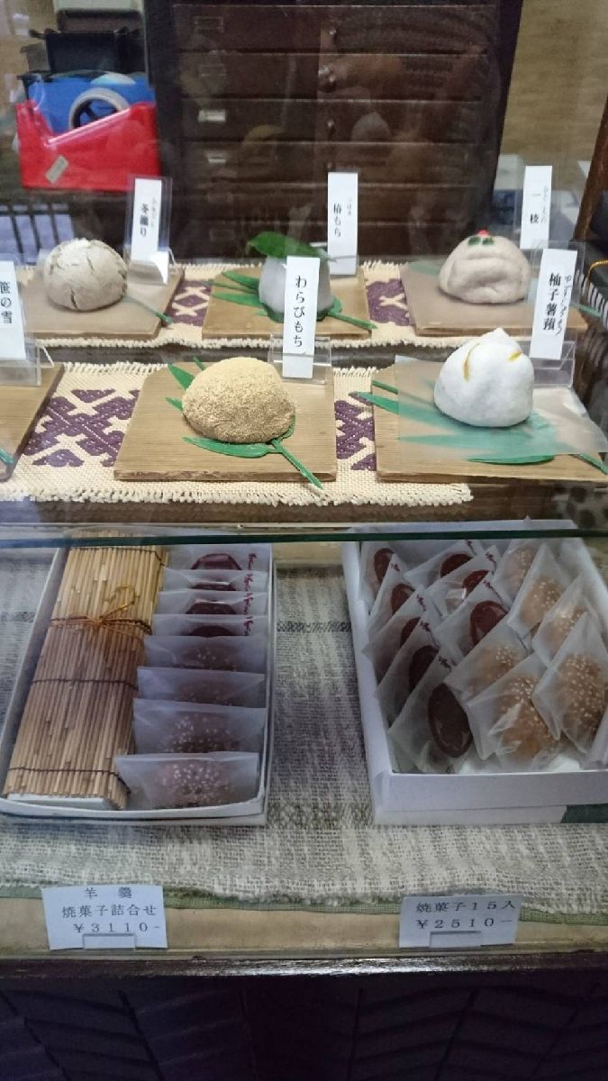 御菓子所 花ごろも 和菓子ギャラリー 冬