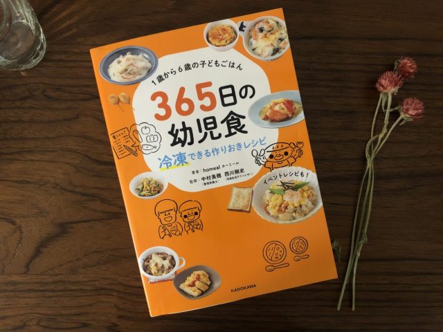離乳食でめかじきはいつから？中期・後期のおすすめレシピや代用できる魚をセレクト