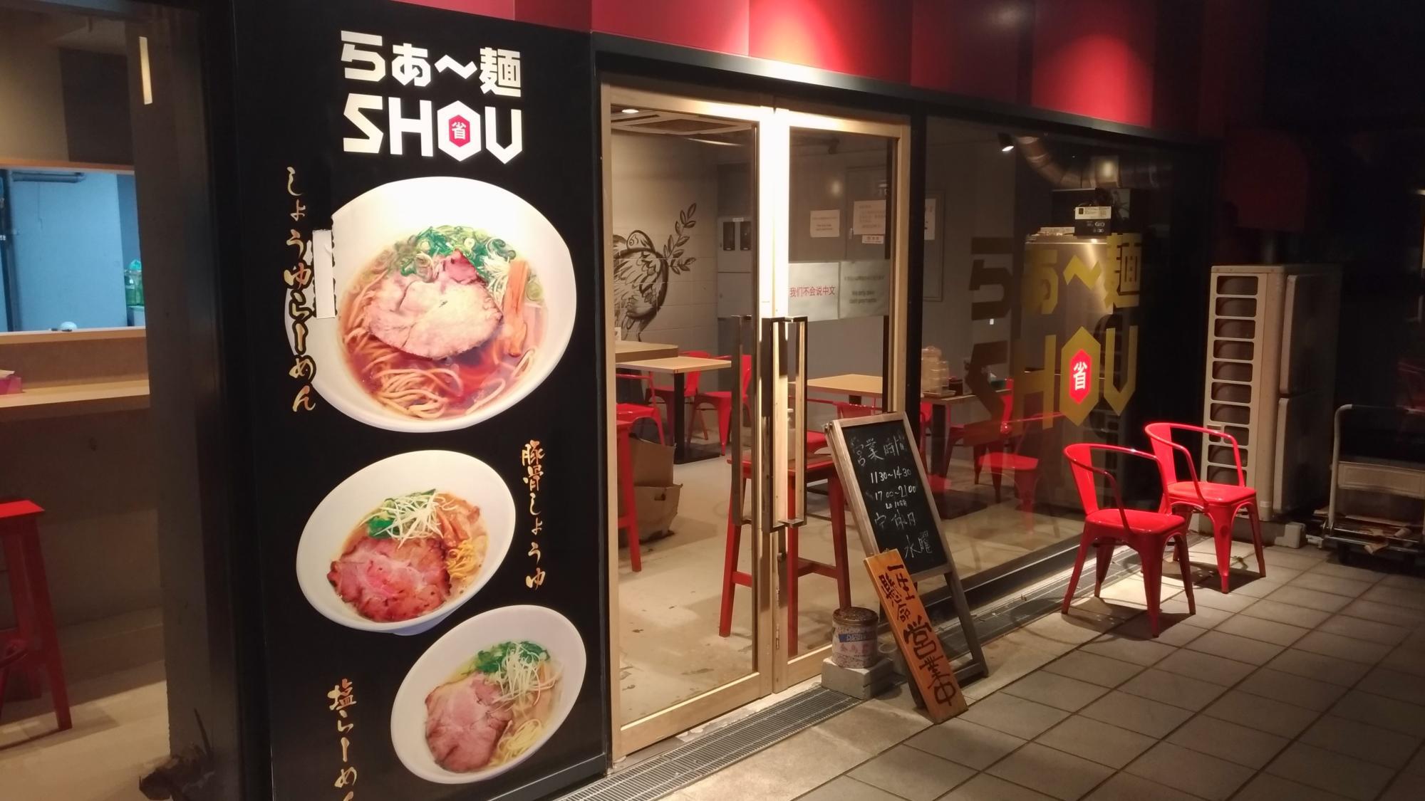 泉佐野駅でおすすめの美味しいラーメン・つけ麺をご紹介！食べログ