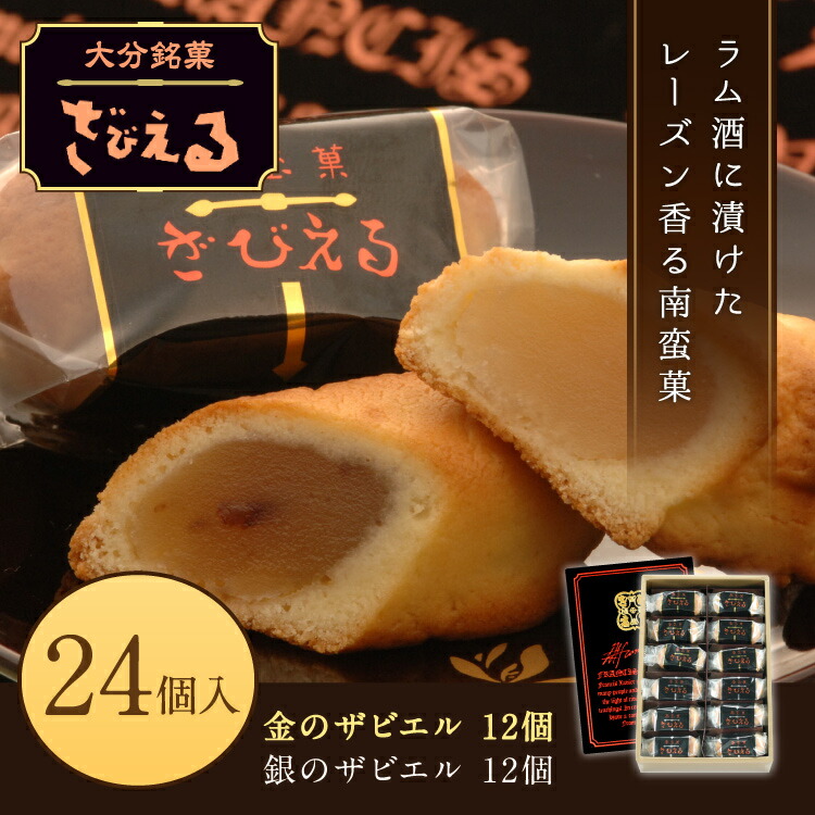 県民に深く愛され、復活を遂げた大分銘菓株式会社ざびえる本舗特集記事おおいた、食のたすき