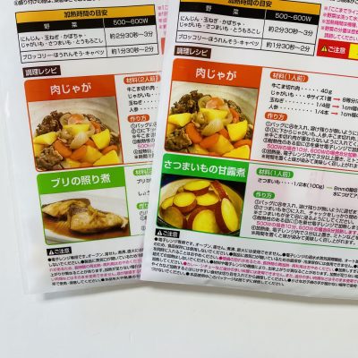 ダイソーのスチーム調理バッグで温野菜やってみた - 日常あんなこと こんなこと