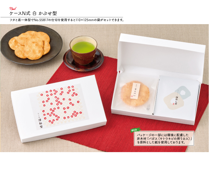 和菓子 パッケージチャック袋とプリンタラベルでオリジナルパッケージ チャック袋net