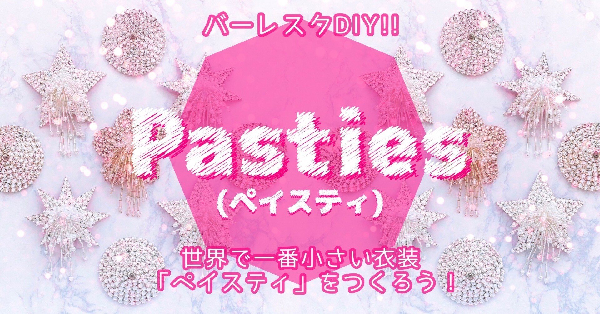 パスティ - Wikipedia