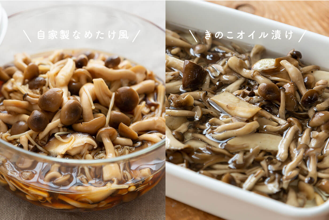日持ちはどのくらい？「きのこ 作り置き」レシピ10選 ～マリネ・ナムル・きんぴらなど～ - E・レシピ 1 1ページ