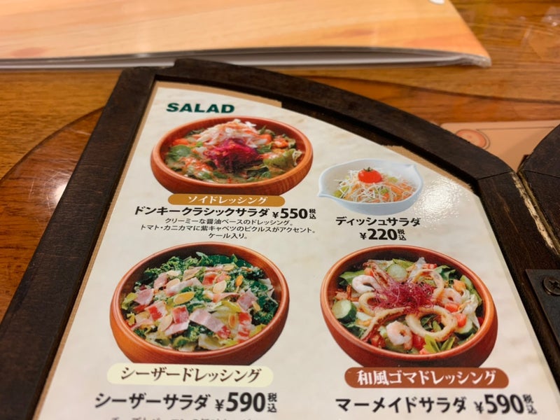 びっくりドンキーふくちゃんの口福な日々 ~札幌 ふくあじ記~