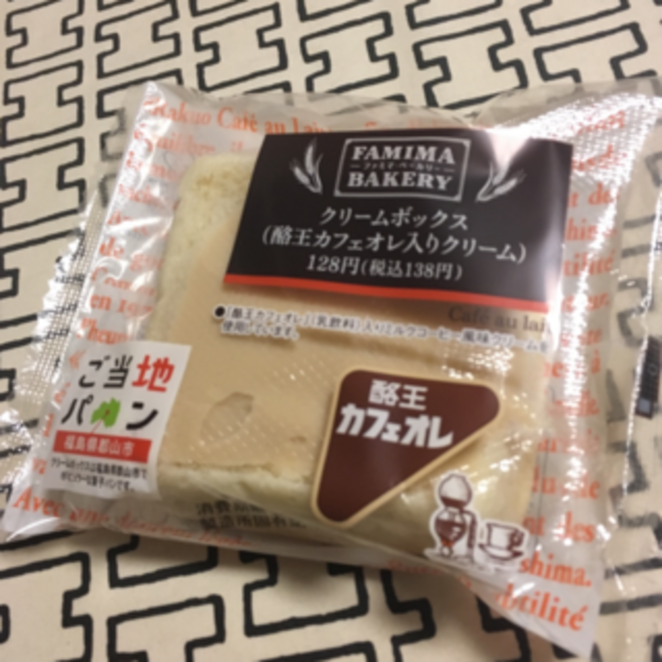 今度は酪王カフェオレとコラボ クリームボックス 酪王カフェオレ入りクリームファミマ＊スノーフレーク＊のお買い物日記