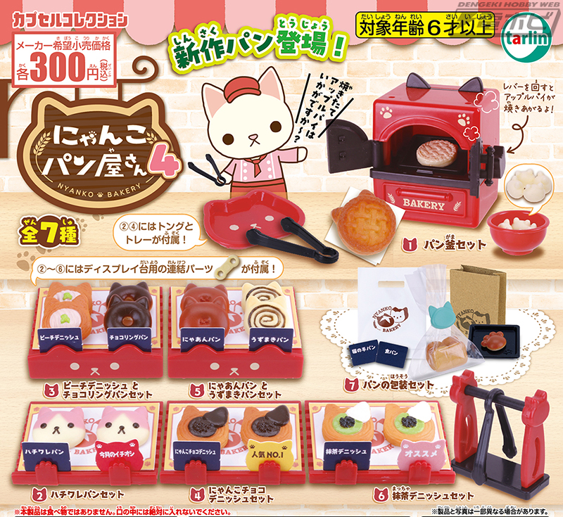 デザイン・ブランディング企業が実験的に手がけたパン屋さんが大人気に！ - ドットコムおおさか