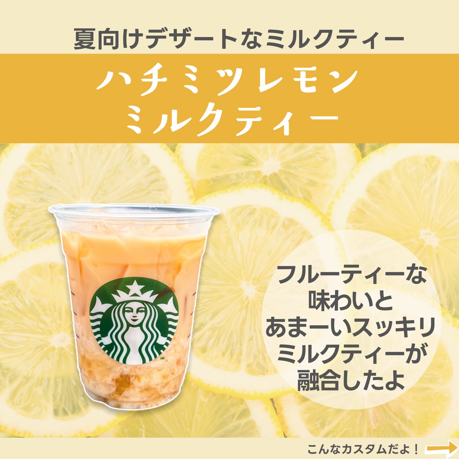 スタバマニアが解説！はちみつ追加の値段や量は？おすすめカスタムも - macaroni