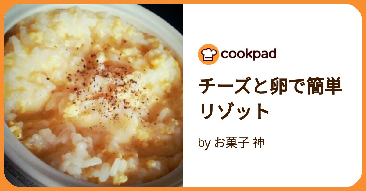 絶品！卵を使ったリゾットレシピまとめ2025 年のリアルなLemon8ユーザー体験