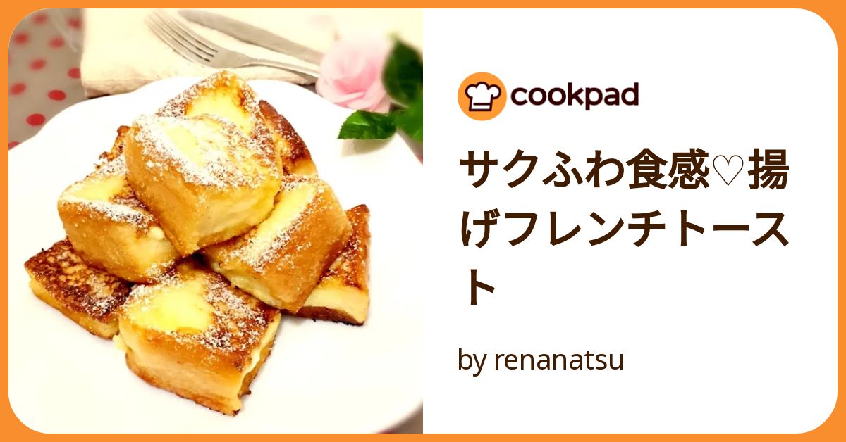 みんなが大好きな禁断の味！ 揚げフレンチトーストのメープルがけのレシピ動画・作り方デリッシュキッチン