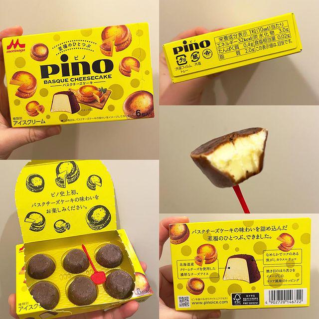 ピノヒストリーピノ 森永乳業