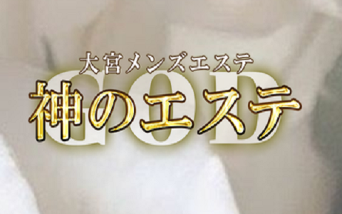 公式】神のエステのメンズエステ求人情報 - エステラブワーク東京