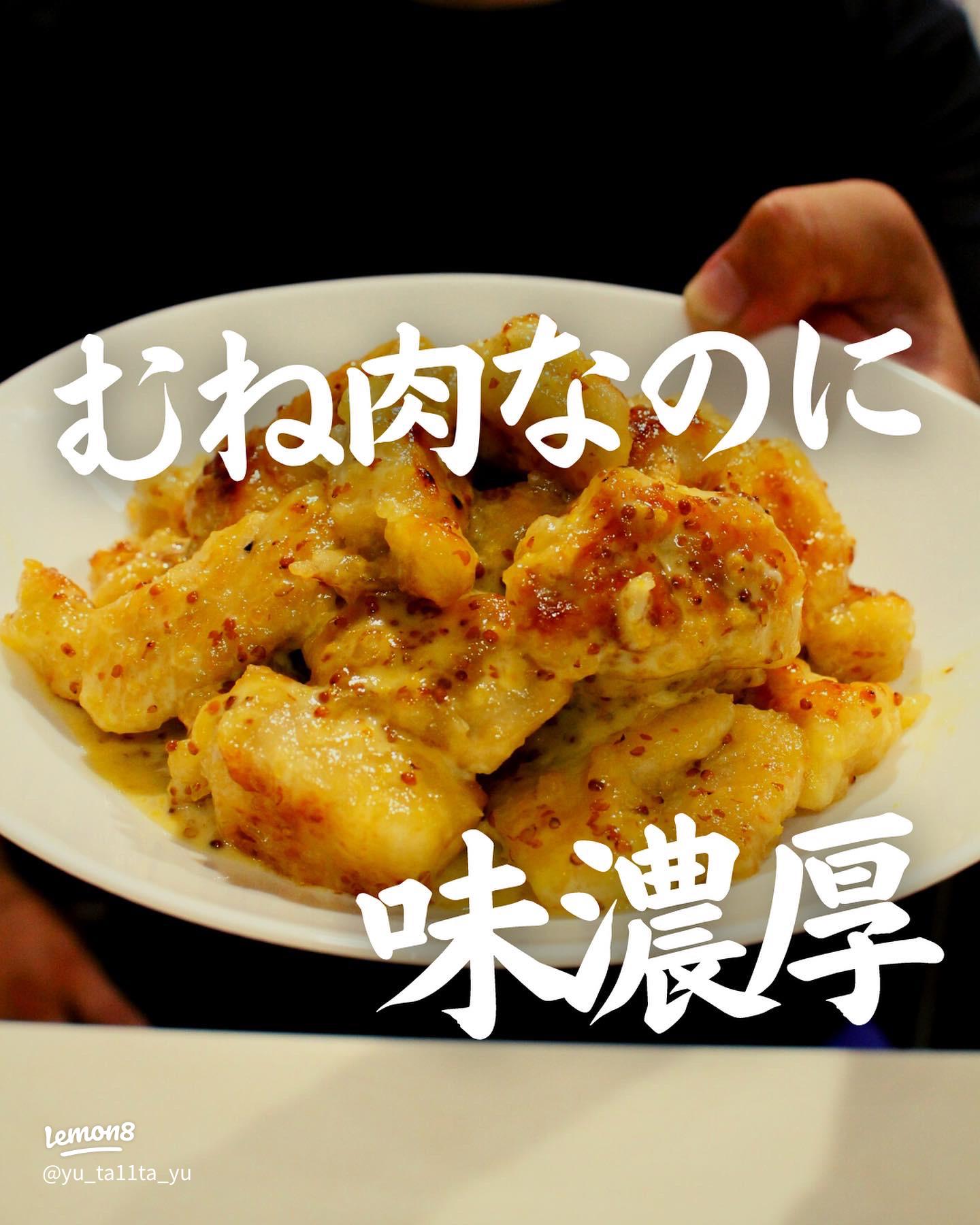 コストコ ハニーマスタード レシピTikTok