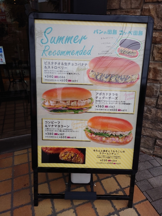 Kazunori Nishimuraさんの口コミモーニング :コッペ田島 吉祥寺店 - Retty レッティ日本最大級の実名型グルメサービス