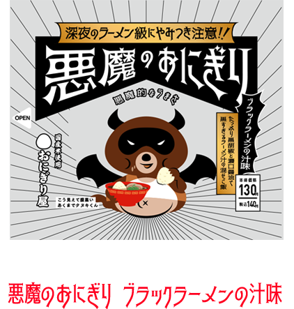 ローソン×呪術廻戦キャンペーンに「狗巻の大きなおにぎり」「宿儺のデニッシュコロネ」などコラボ食品、マルチファイル・ポスター先着プレゼントも2021年9月13日- エキサイトニュース