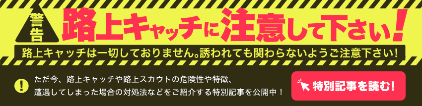 国分町の風俗店で盗撮をして高額な慰謝料を請求