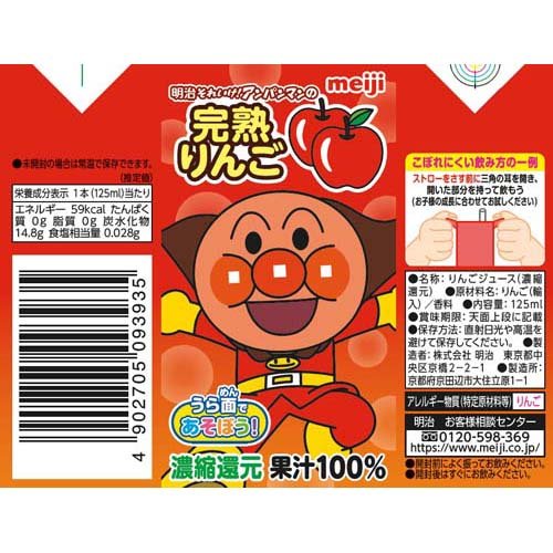 1歳からのMYジュレドリンク りんご１００ 1歳からのMYジュレドリンク乳幼児おやつ乳幼児・妊産婦向け商品商品情報アサヒグループ食品