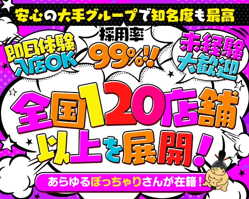 那須塩原市｜デリヘルドライバー・風俗送迎求人【メンズバニラ】で高収入バイト