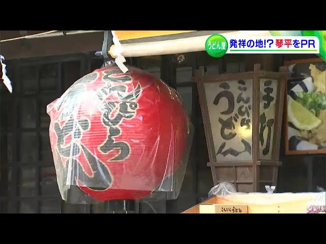 おっとびっくり！うどん文化讃岐うどんうどん香川県観光協会公式サイト - うどん県旅ネット