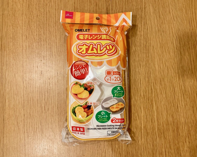 離乳食に電子レンジで簡単卵焼き