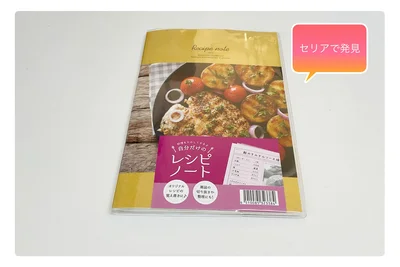 DAISO ザ・ダイソー でレシピノート・レシピ帳を買ってみた。100均のメモ