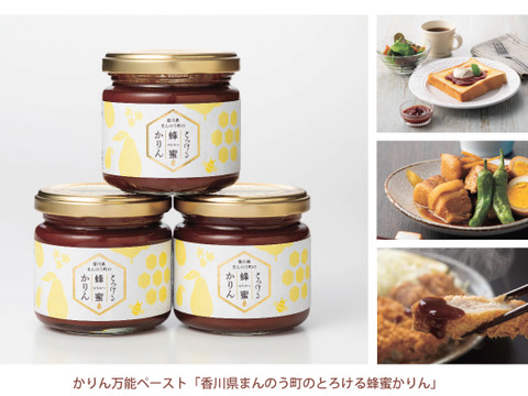 花梨酒と花梨ジャムほどほどに徒然なる日々