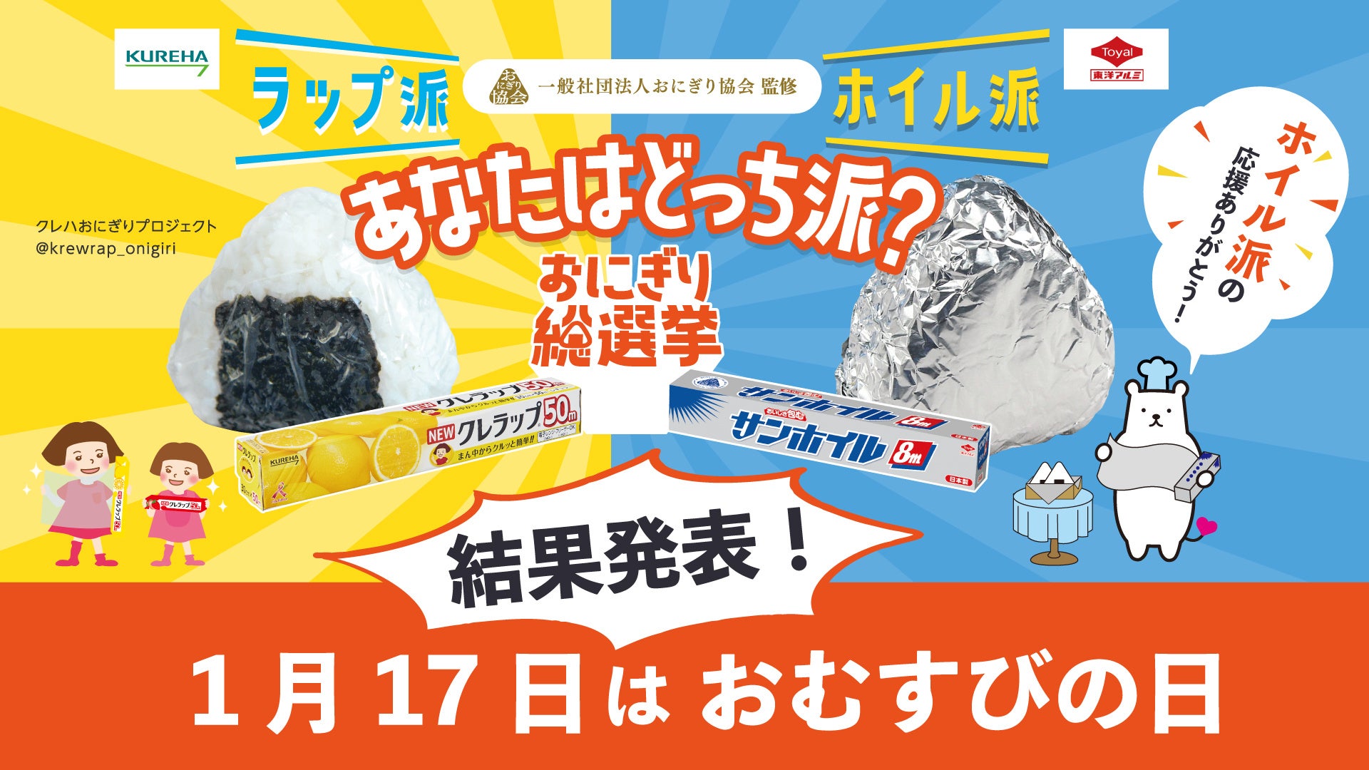 アルミホイルで包んだおむすび北九州で無農薬・特別栽培米の玄米扱う梶谷米穀店