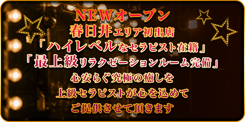 新リンパサロン 春日井朝宮｜ホットペッパービューティー