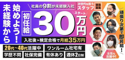 体験談あり】風俗店の男性スタッフとして働くためには？ | 男性高収入求人・稼げる仕事［ドカント］求人TOPICS