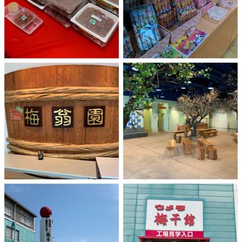 紀州梅干館 日高郡みなべ町山内エキテン