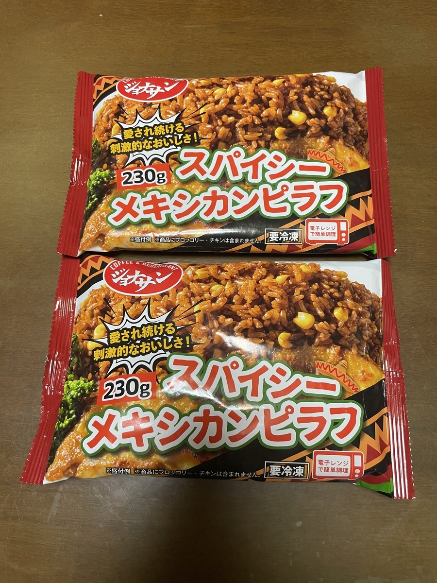 Amazon.co.jp: フレック メキシカンジャンバラヤ 250g冷凍: 食品・飲料・お酒