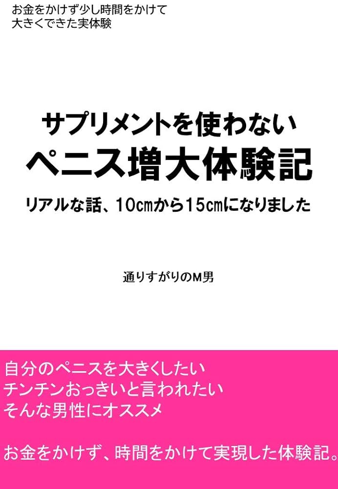 トイレットペーパーを使ったペニスの大きさと太さの測り方を紹介！｜風じゃマガジン