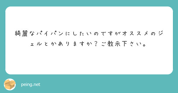 パイパン男が解説】アンダーヘアの手入れ方法とメリット２０選！女性も意外とパイチンが好き！ | Trip-Partner[トリップパートナー]