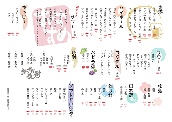 無料＆おしゃれなドリンクメニューテンプレート集！作成アプリ紹介