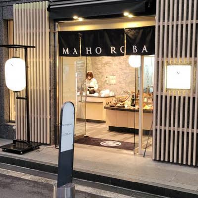 夜のベーカリー【まほろば】北新地駅近くにパン屋がオープン