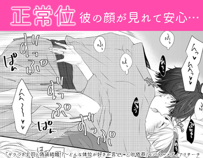 遊び心満載エッチな体勢試してみますか？セックスの体位48手【1】 卅九.きぬた | 【きもイク】気持ちよくイクカラダ