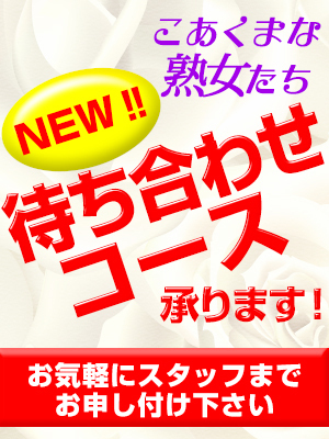 北岡里奈 東広島人妻・熟女デリヘル風俗店【こあくまな人妻・熟女たち】KOAKUMAグループ