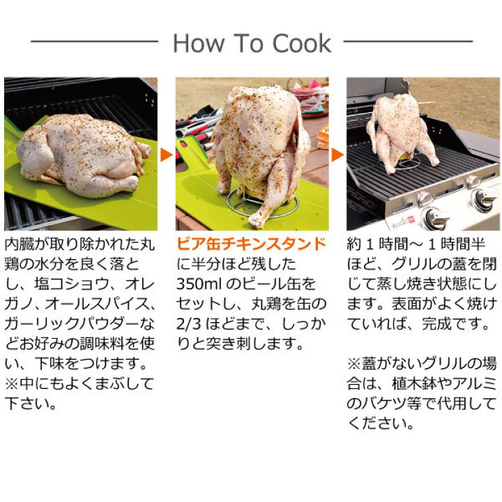 ビア缶チキンセット! 国産丸鶏2kgとビア缶ホルダー 4人前セット