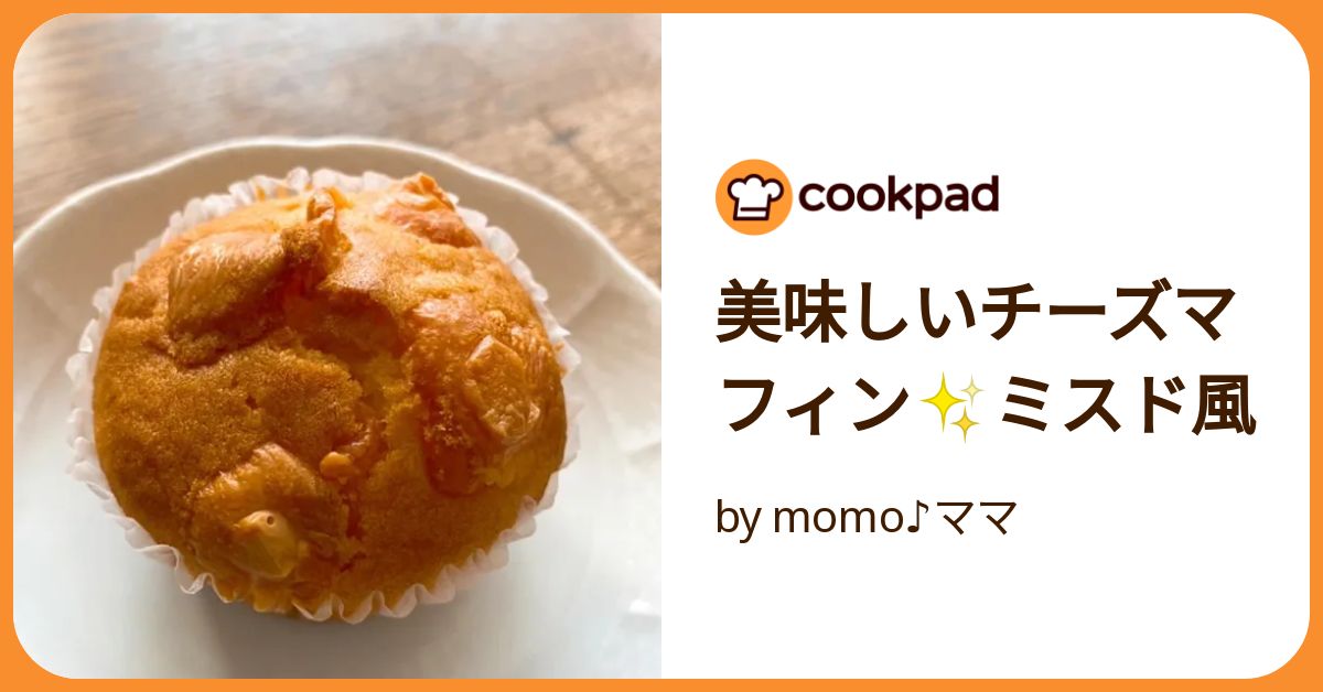 おうちでアレンジドーナツエンジョイmisdoミスタードーナツ