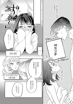 イッキ読み！】恋愛中毒センセーション（最新刊）｜無料漫画（マンガ）ならコミックシーモア｜みゆき朗