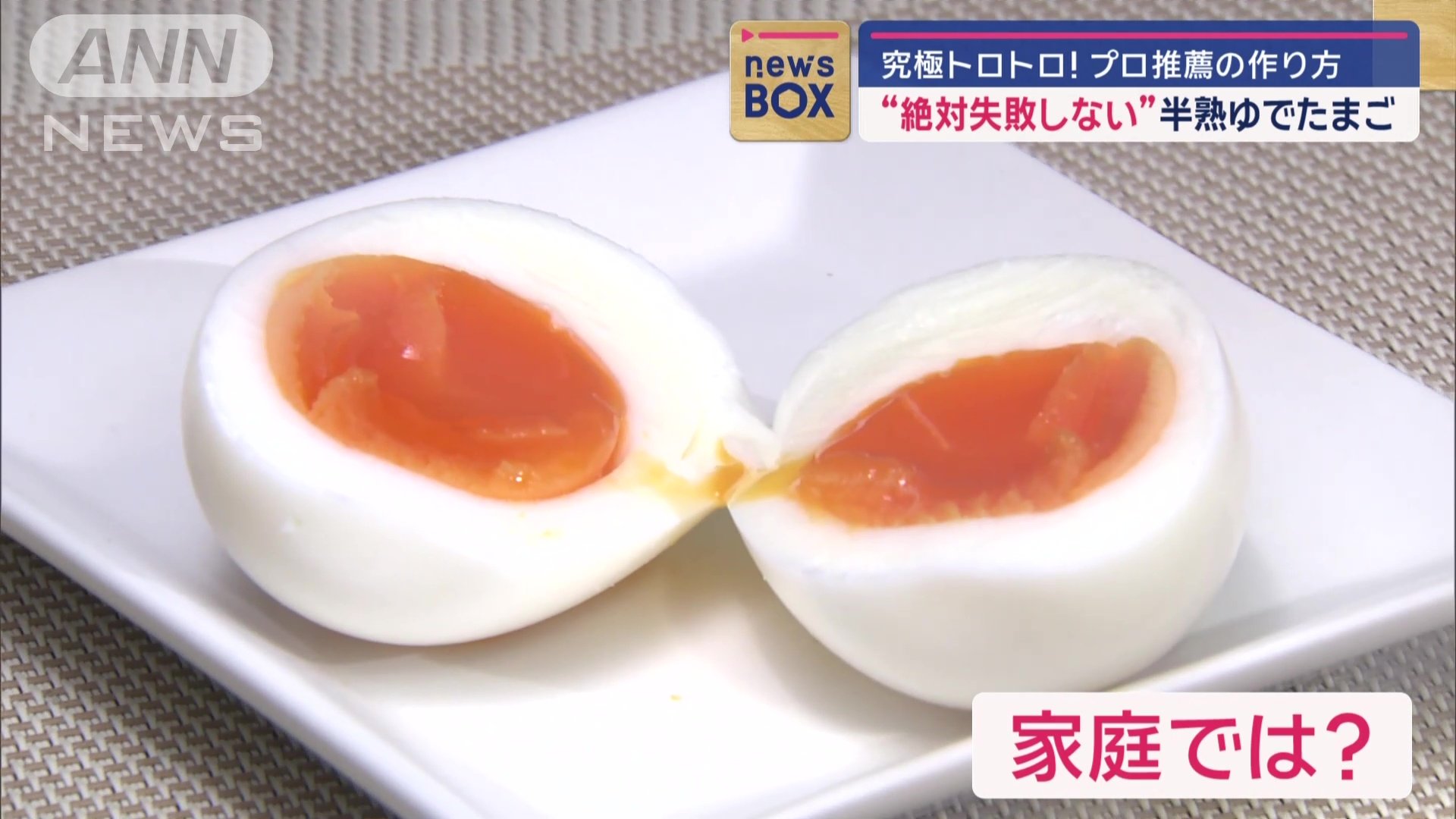 お湯は沸かさない？「失敗しないゆで卵」の作り方とイチオシの「ねぎ塩漬け卵」