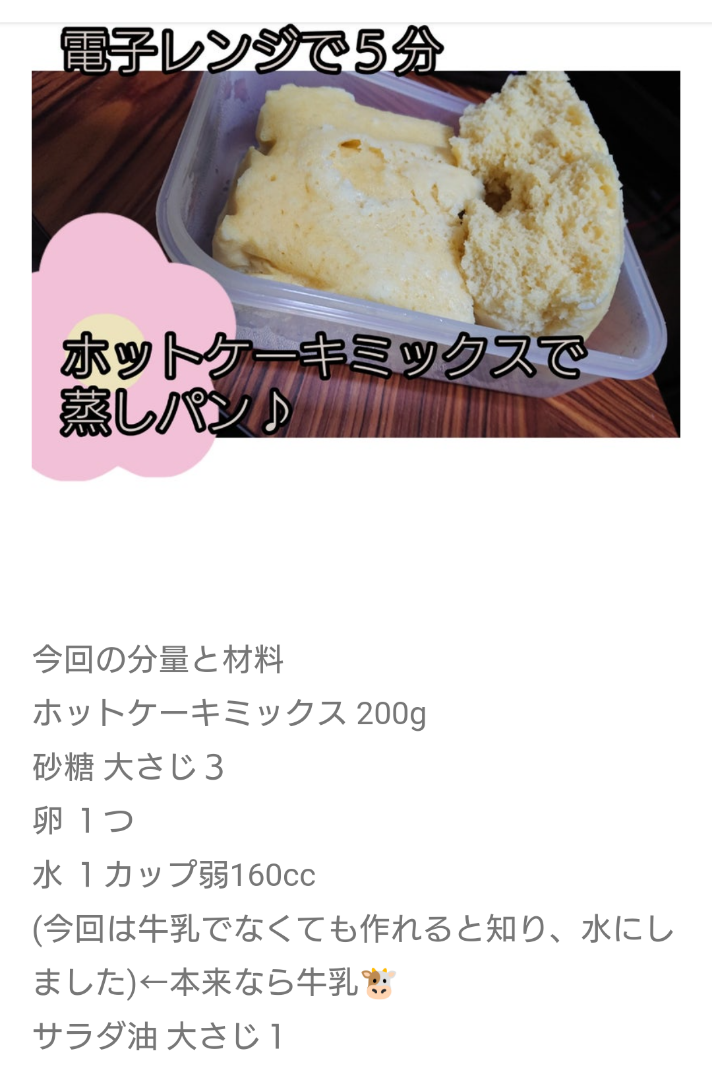 基本からアレンジまで!思わずつくりたくなる「ホットケーキミックス バナナ 蒸しパン レンジ」のレシピ集クックパッド