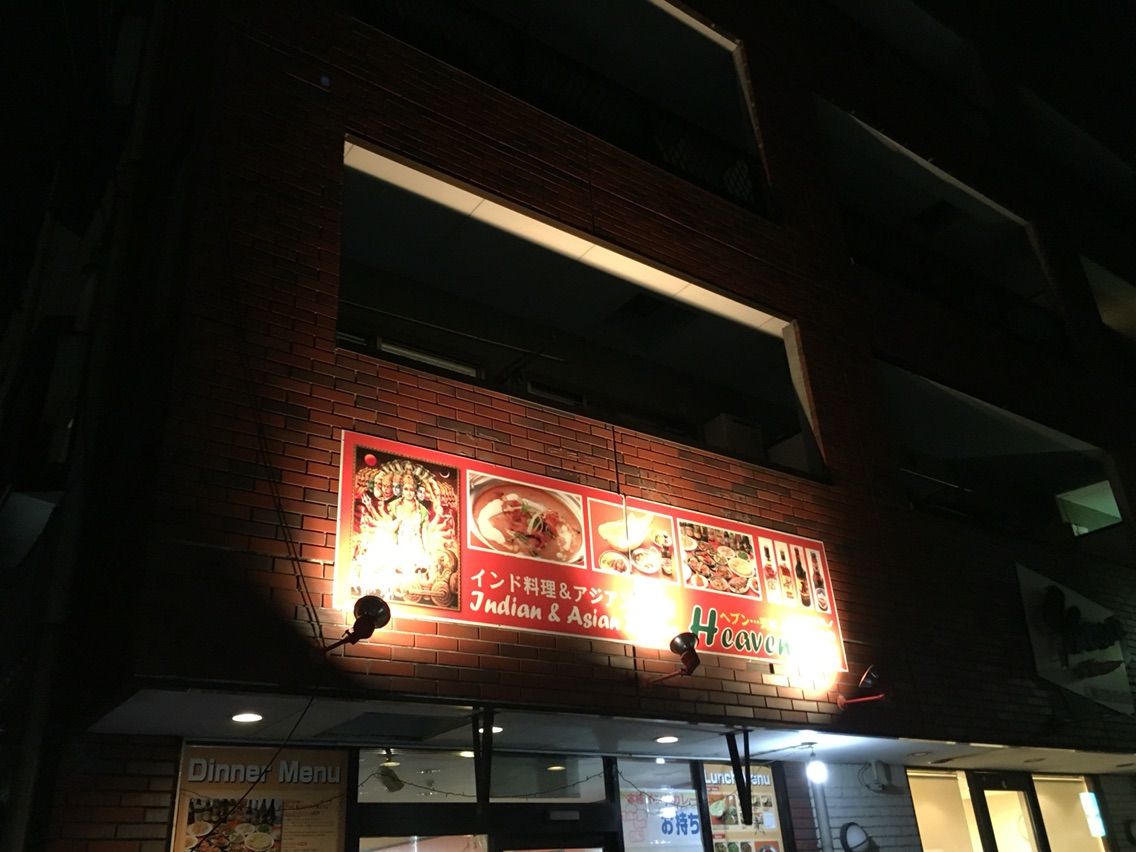 インド料理ヘブン北本西口店でランチしてきた！！ナンが大きくて美味しい～！！｜埼玉マガジン